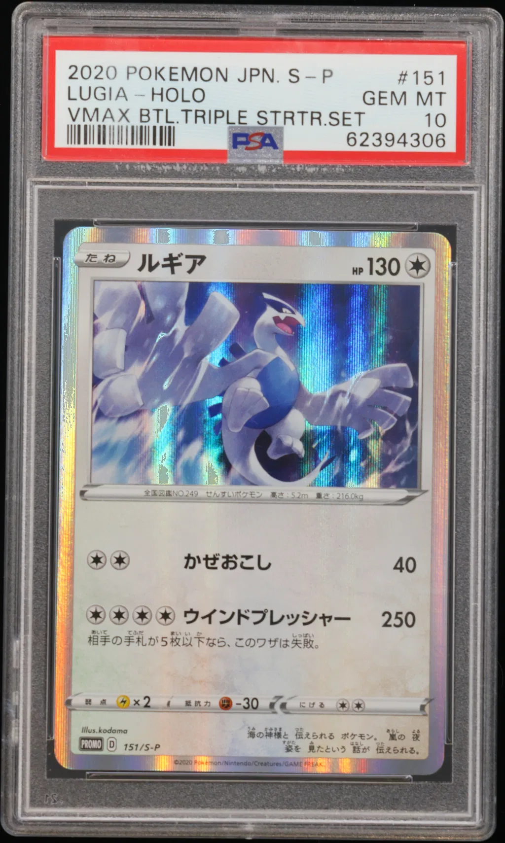 Lugia card artwork