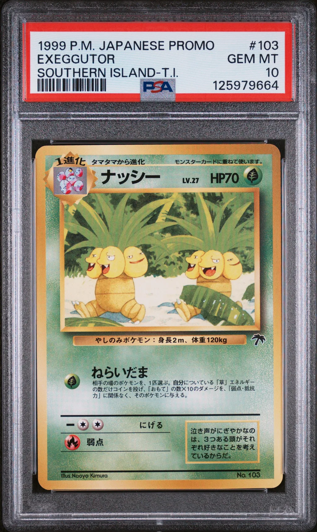 Exeggutor card artwork