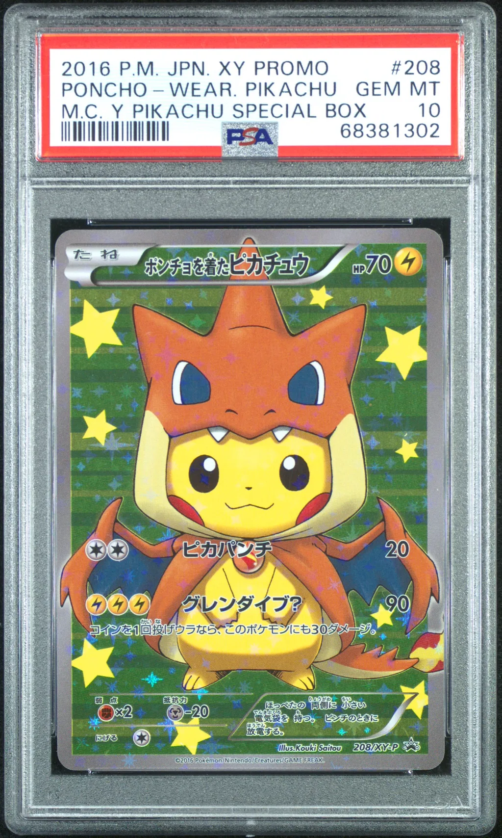 Poncho-Wearing Pikachu card artwork