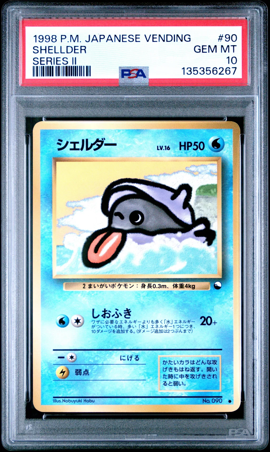 Shellder card artwork