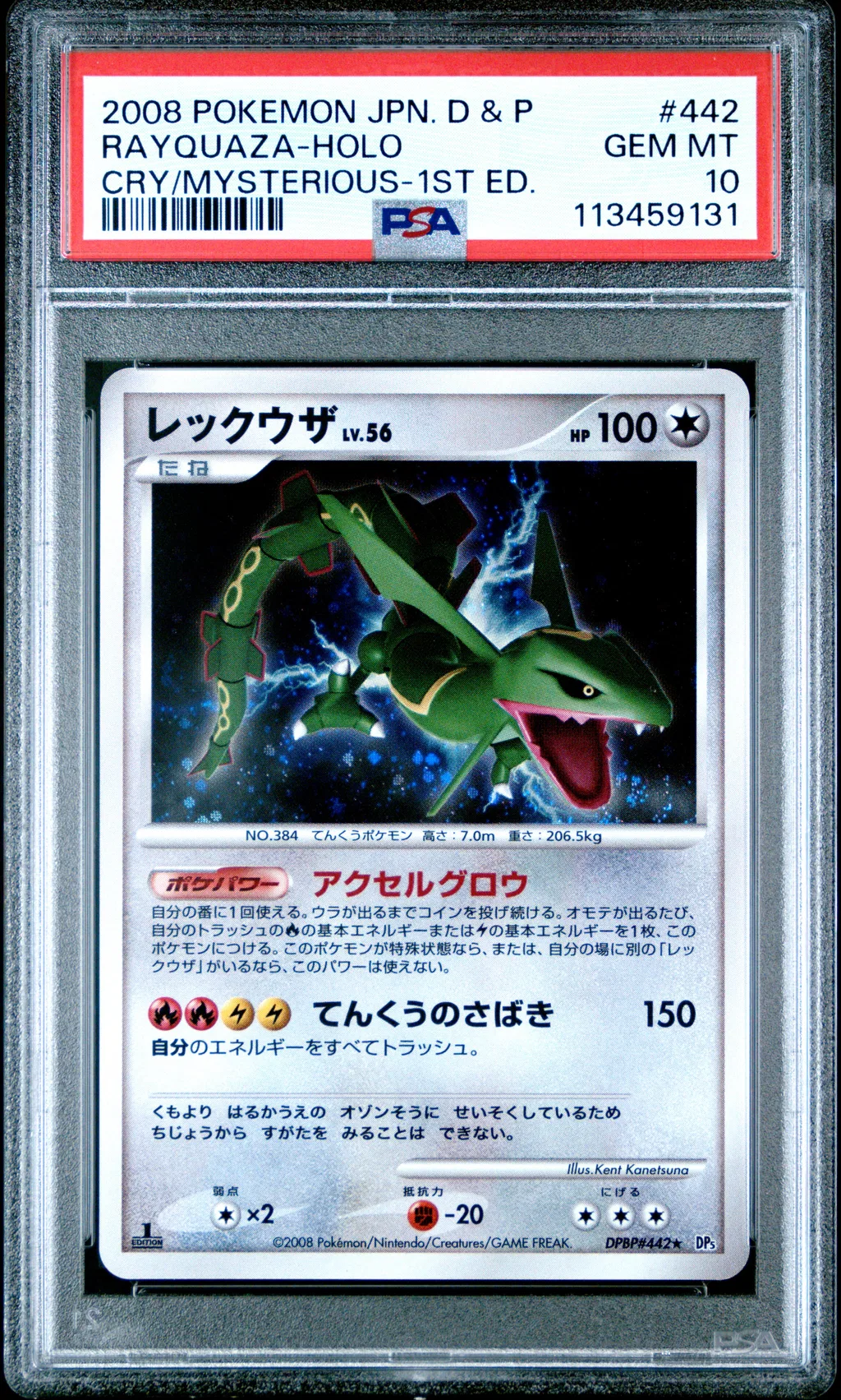 Rayquaza-Holo card artwork