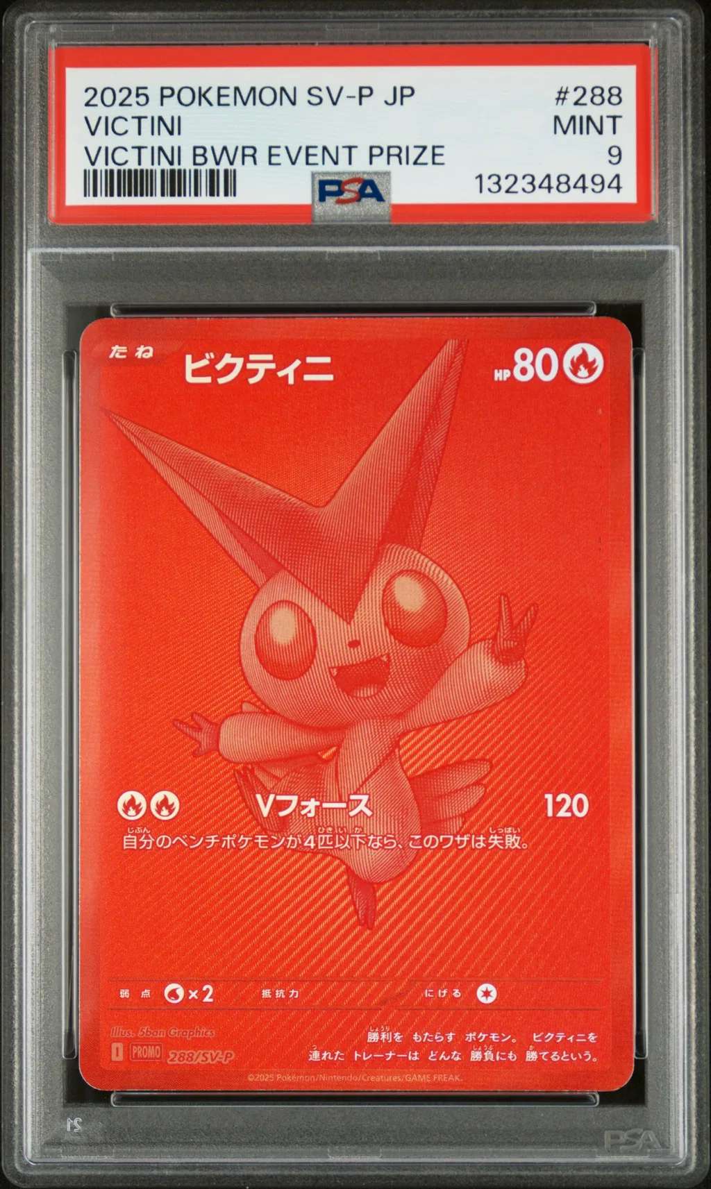 Victini card artwork