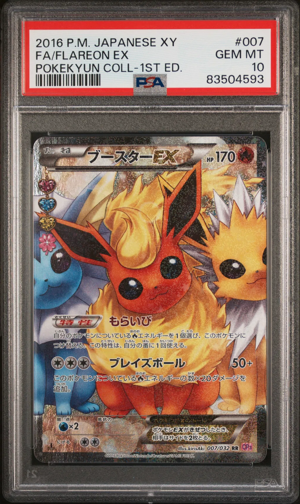 Full Art/Flareon EX card artwork