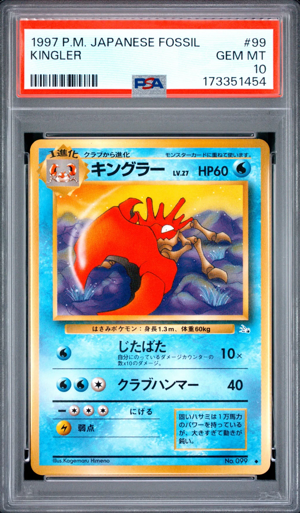 Kingler card artwork