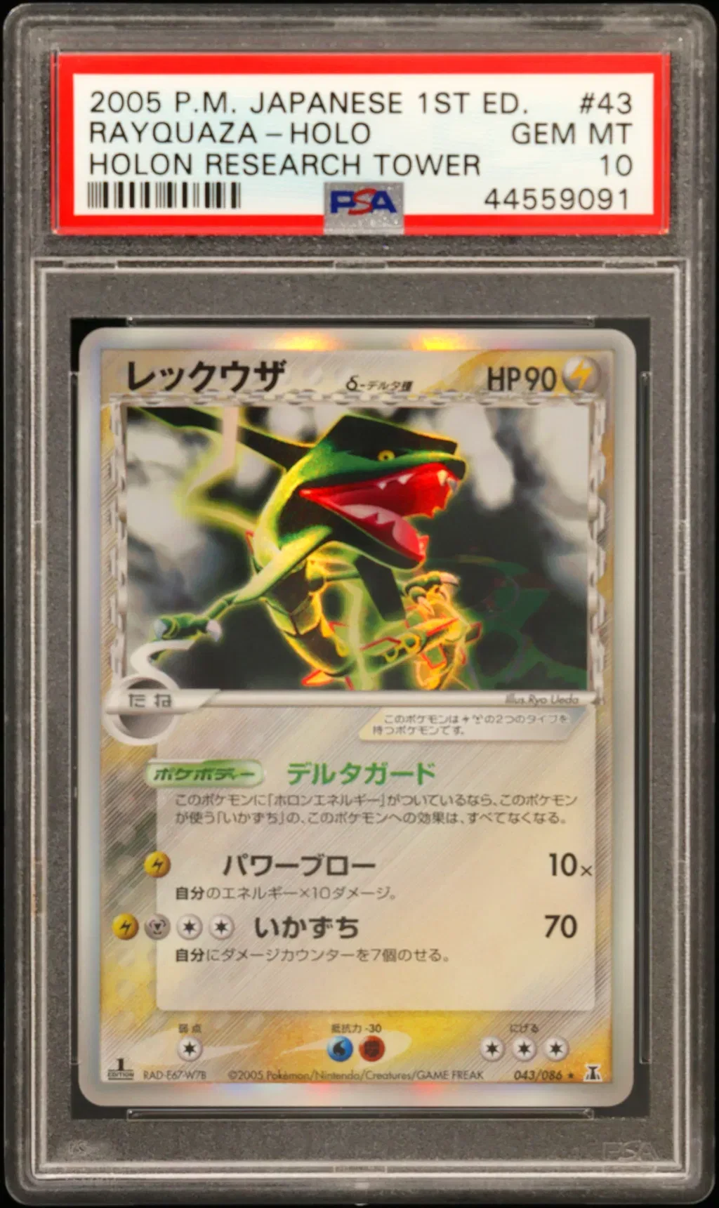 Rayquaza-Holo card artwork