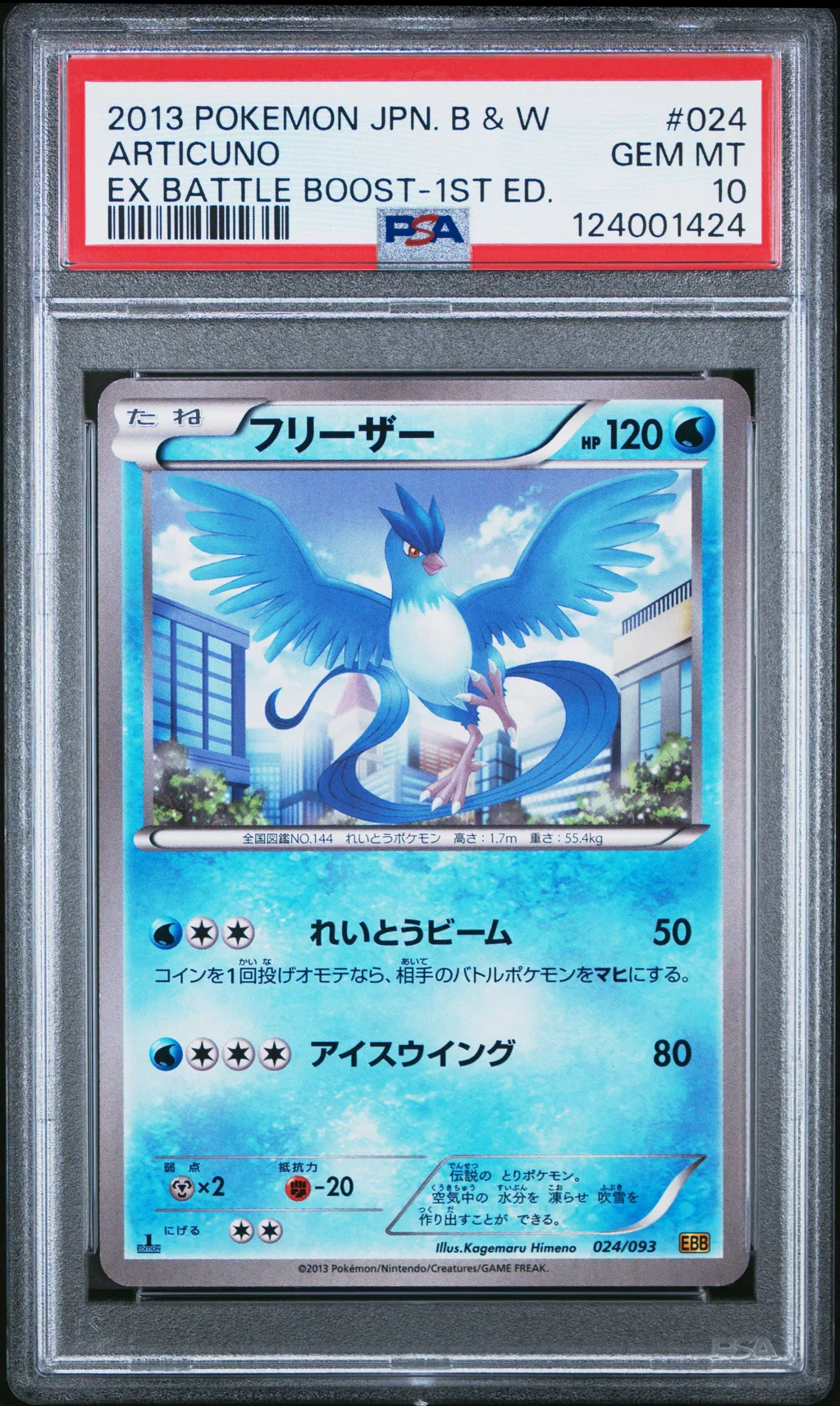 Articuno card artwork