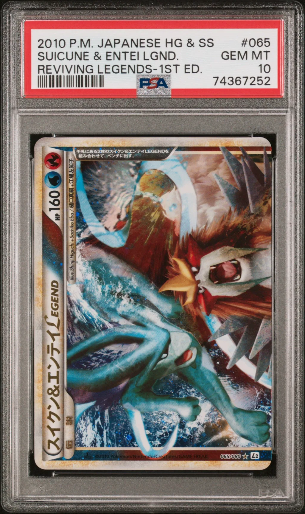 Suicune & Entei Legend-Holo card artwork