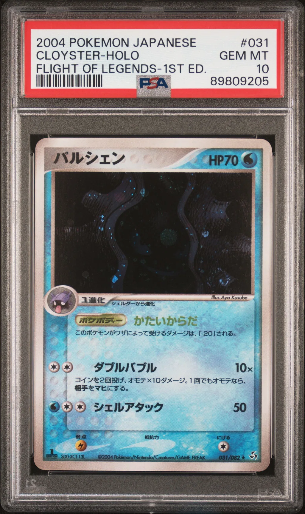Cloyster-Holo card artwork