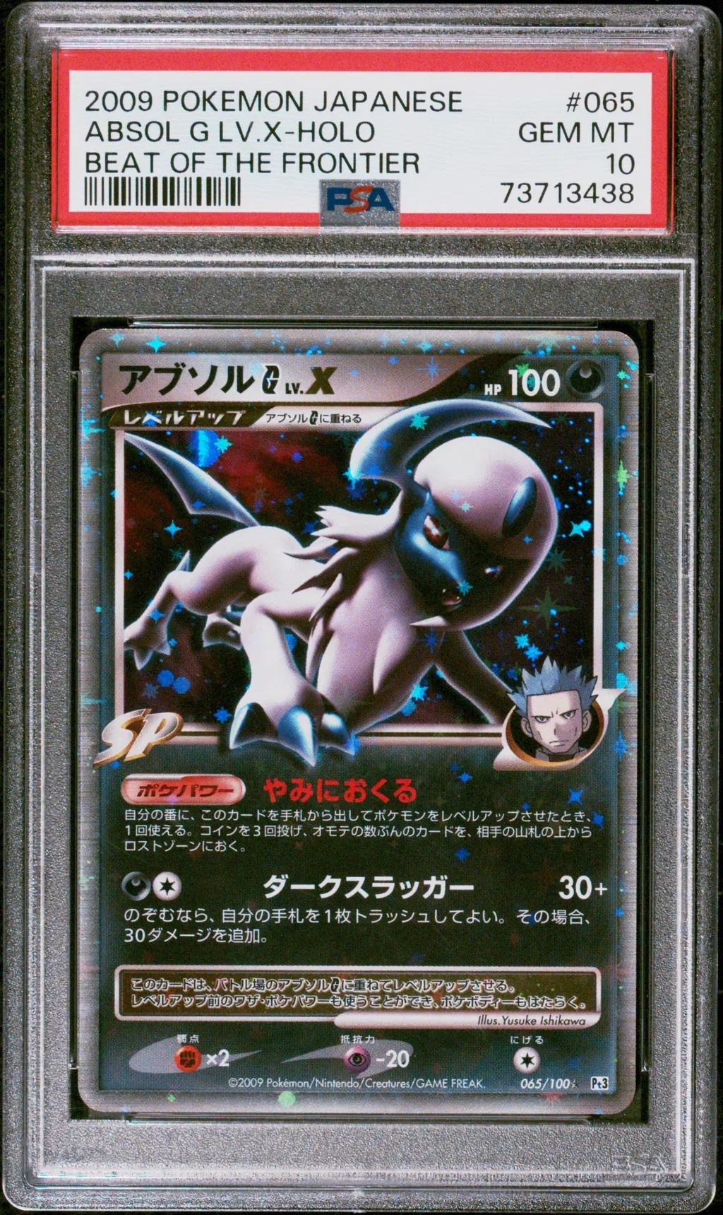 Absol G LV.X-Holo card artwork