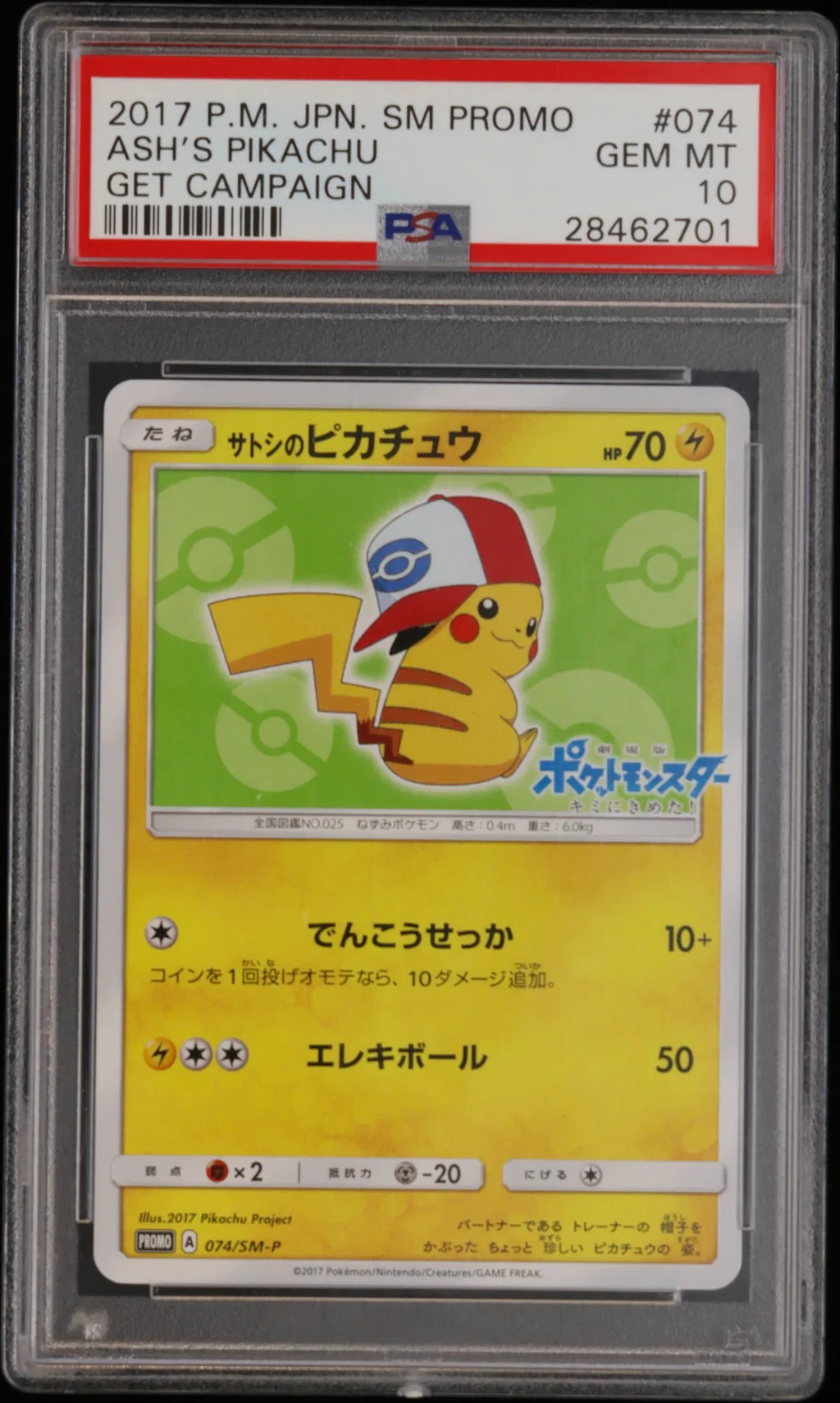 Ash's Pikachu card artwork