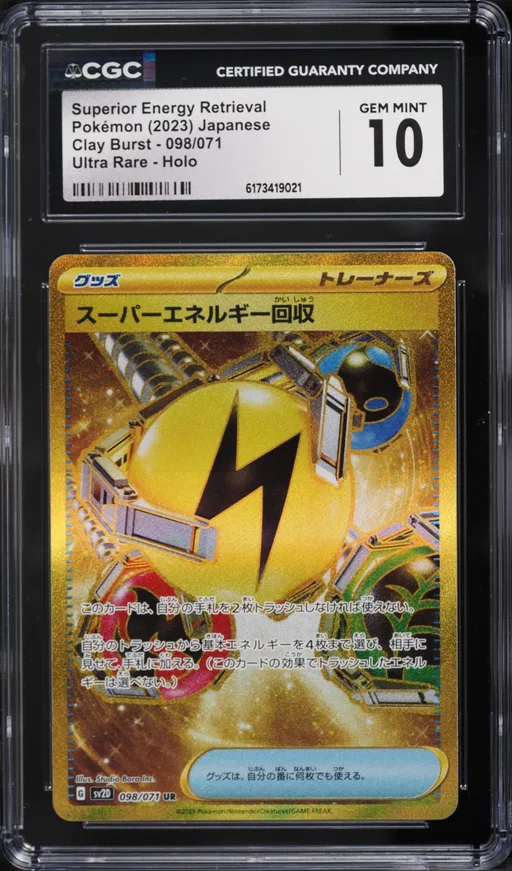 2023 Pokemon Japanese SV Clay Burst SEC Superior Energy Retrieval #098 CGC 10 GEM MINT