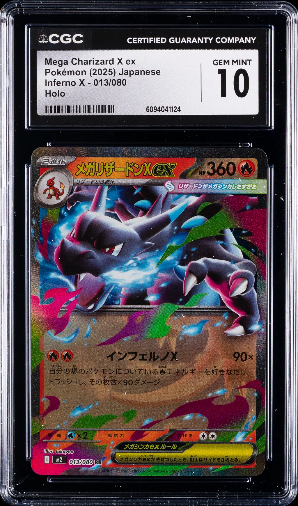 さ*ま様 インフェルノレイド 3uG5 filled · limit orders for graded cards