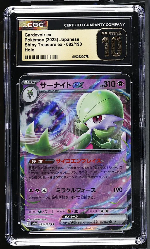 Gardevoir ex collectible