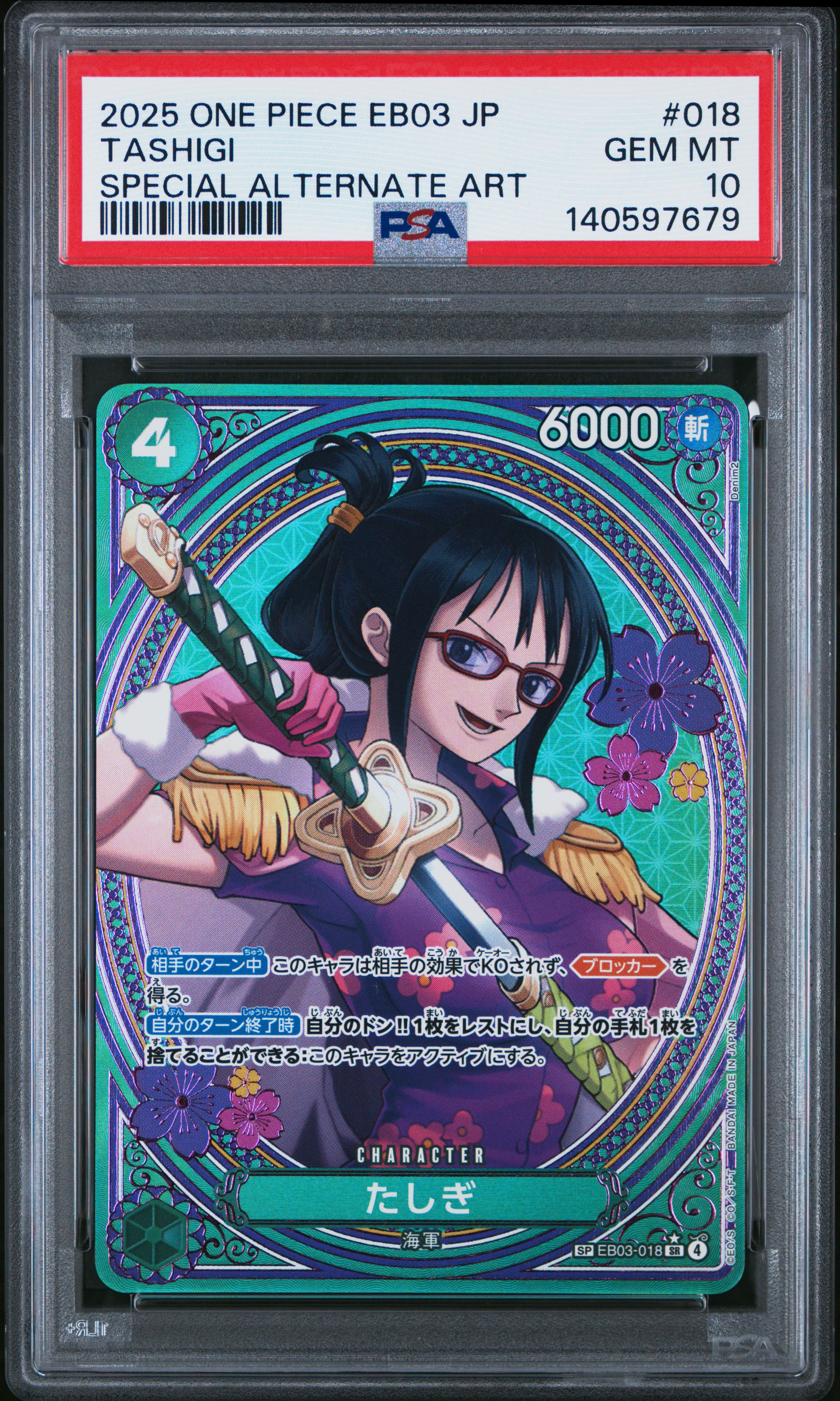 Graded card collateral