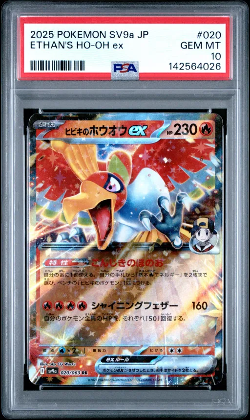 Ethan's HO-Oh EX collectible