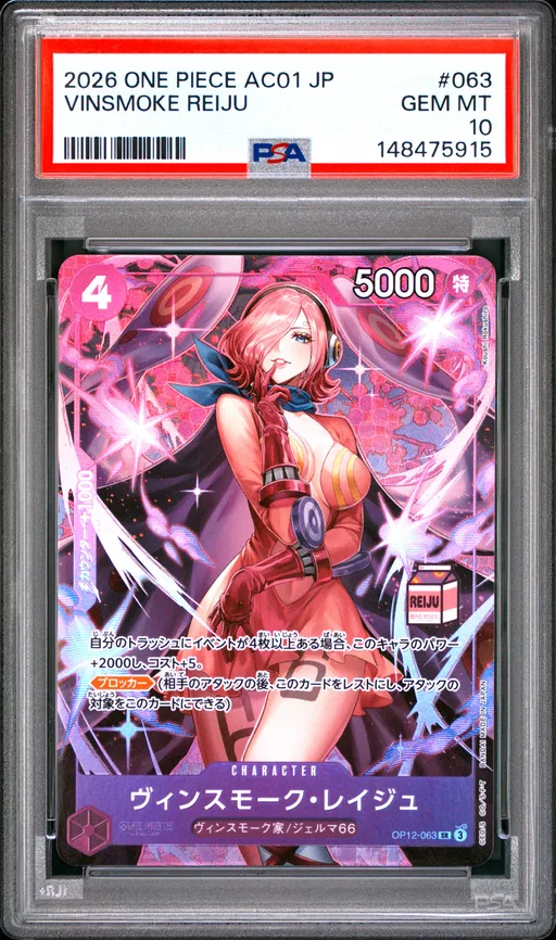 2026 #063 Vinsmoke Reiju PSA 10 One Piece Japanese Admirable Collection Vol 1 Vinsmoke Reiju