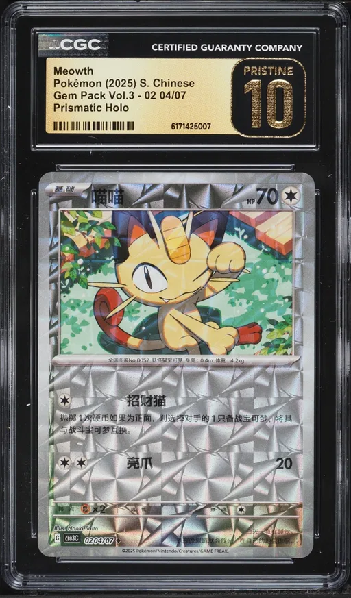 2025 Pokemon Chinese SV Gem Pack Vol. 3 Prismatic Holo Meowth #02 04 CGC 10 PRISTINE