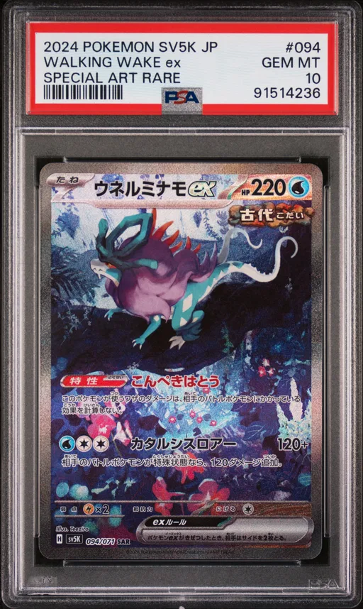2024 #094 Walking Wake EX PSA 10 Japanese Sv5k-Wild Force Pokemon