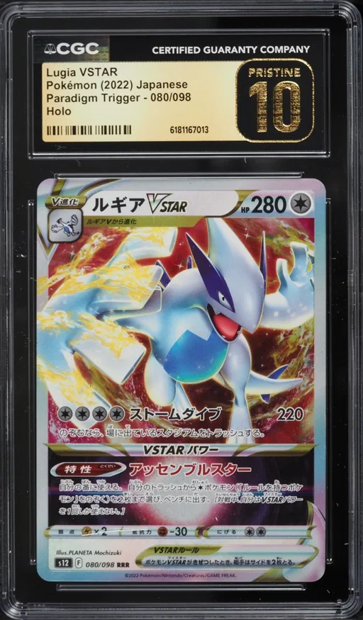 Lugia VSTAR collectible